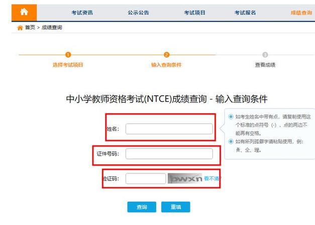 中小学生成绩查询平台