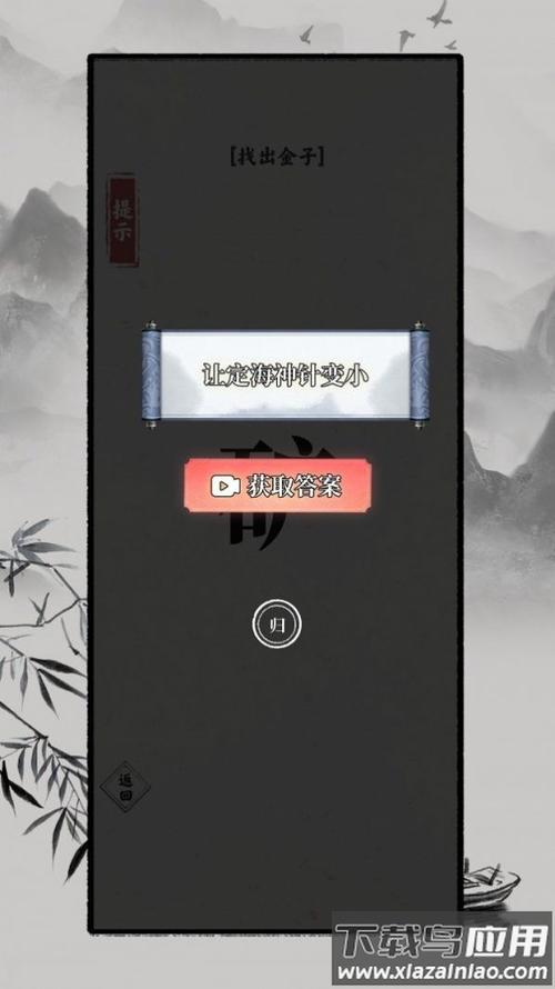 文字大师下载安装