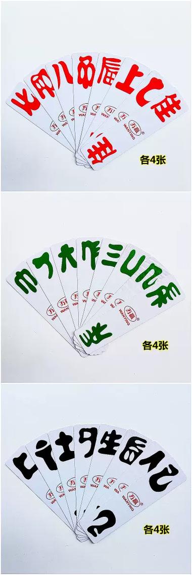 临湘十一胡福禄寿字牌