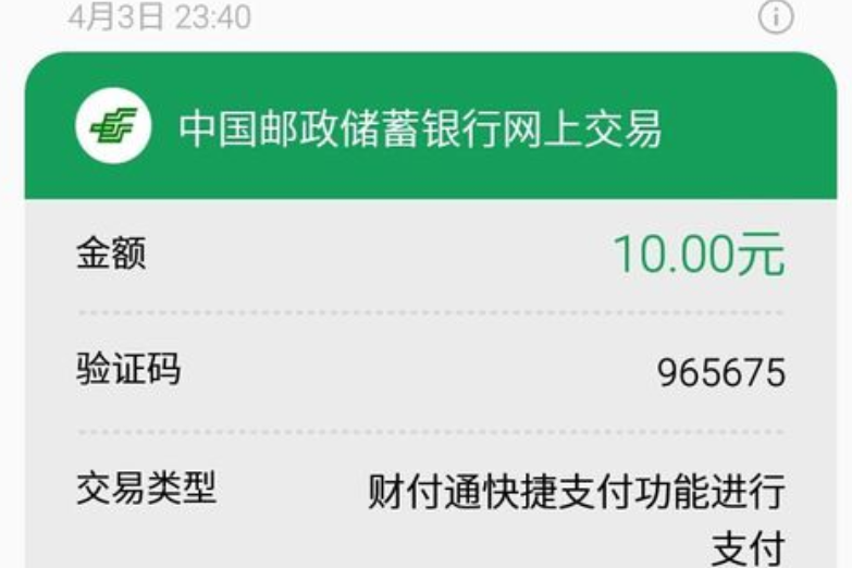 中国邮政储蓄银行卡密码解锁