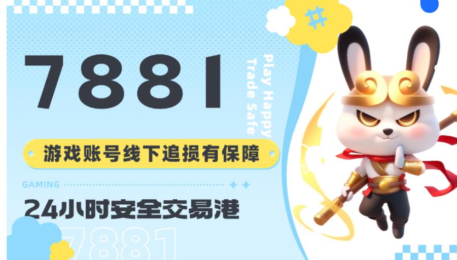 游戏回收平台秒回收