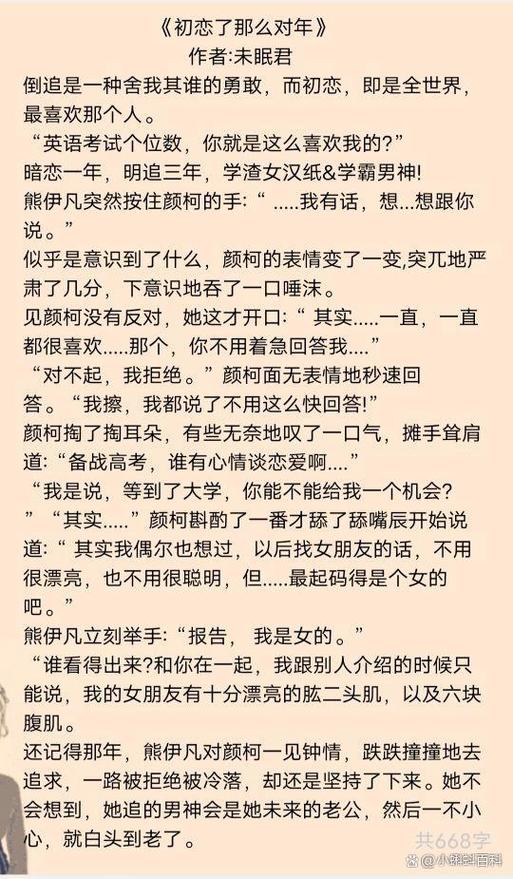 十部顶级耐看小说缩略图