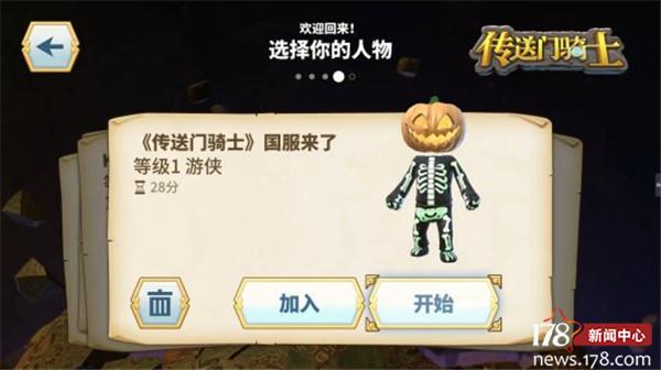 传送门骑士时装大全