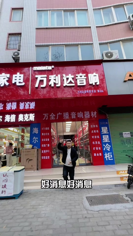 附近万利达音响专卖店