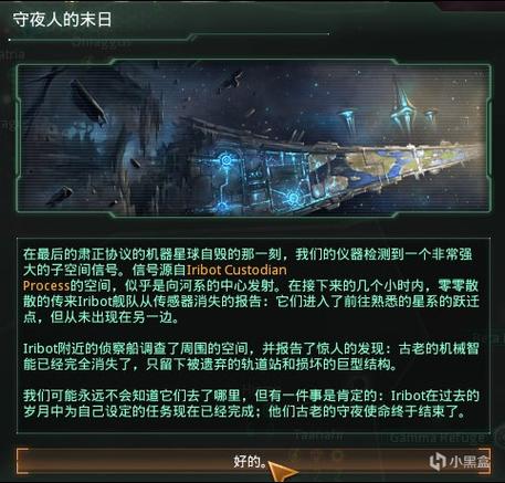 群星无畏舰代码