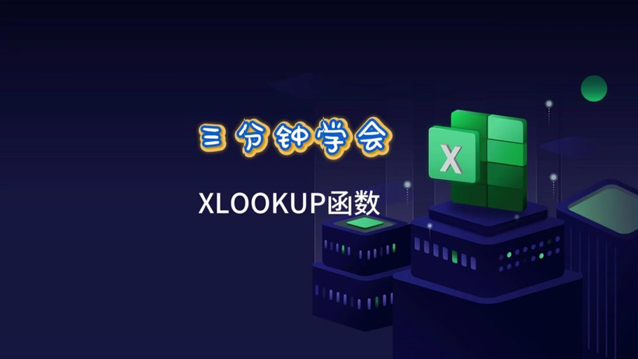 excel突然变成访客了