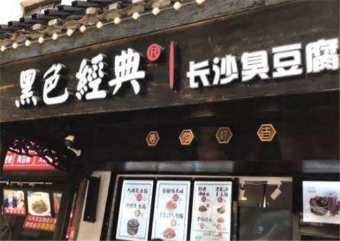 黑色经典好做吗