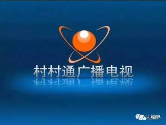 村村通卫星机顶盒