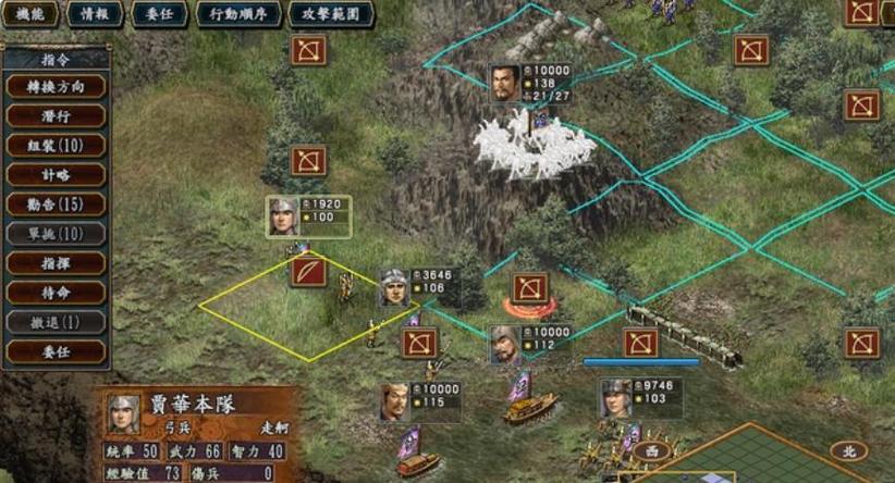 三国志10缩略图
