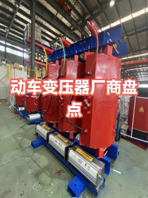 全国变压器排名前十厂家缩略图