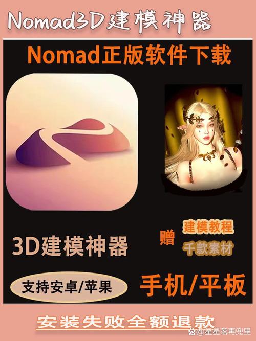 如何做建模软件下载