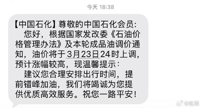中国石化加油卡消费有短信提醒吗