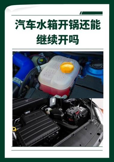 水箱空了对车有影响吗