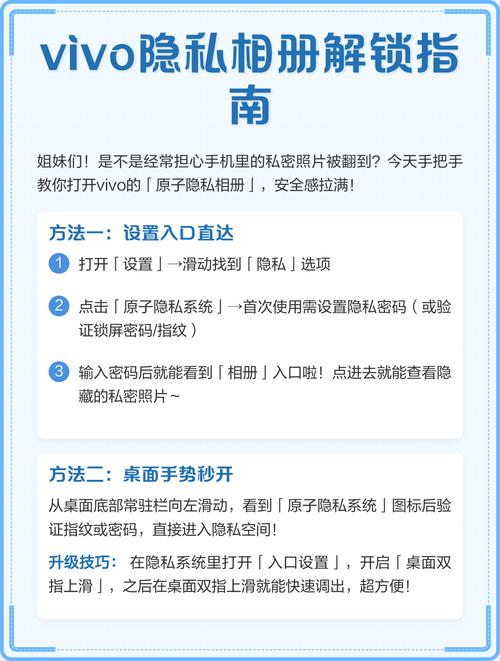 如何退出隐私空间模式缩略图