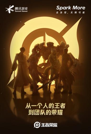 王者荣耀长城守卫军