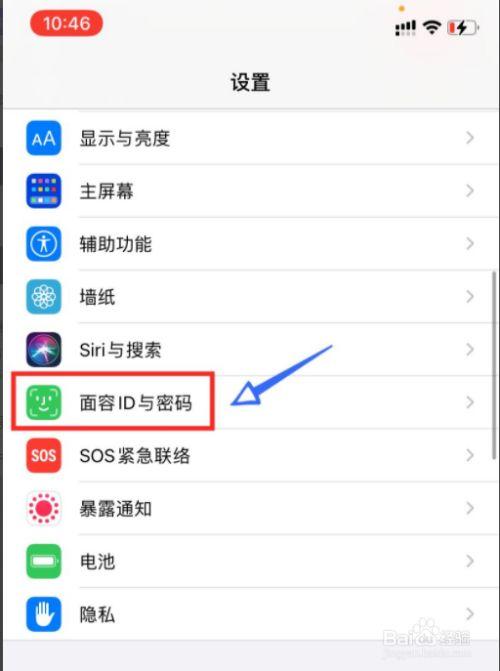 苹果如何关闭面部识别