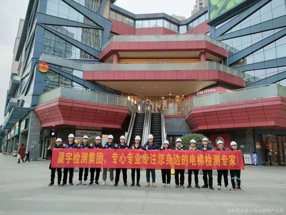 重庆晨宇集团