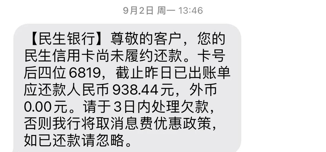 分期欠的钱我换卡号了还扣的到不