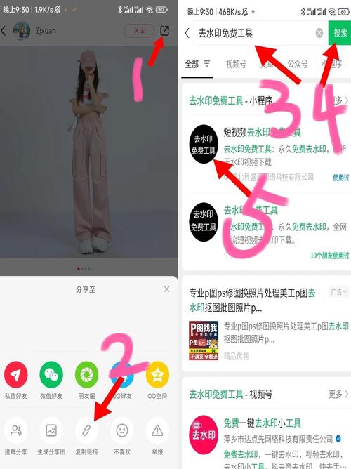 果酱去水印APP