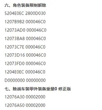 fc重装机兵金手指代码大全