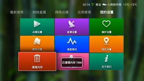 小米盒子主界面更改