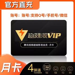 云视听极光SVIP会员