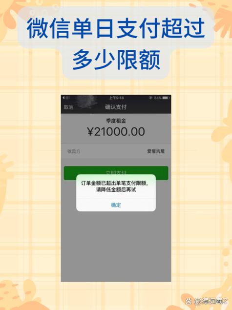 农行刷脸支付限额是多少
