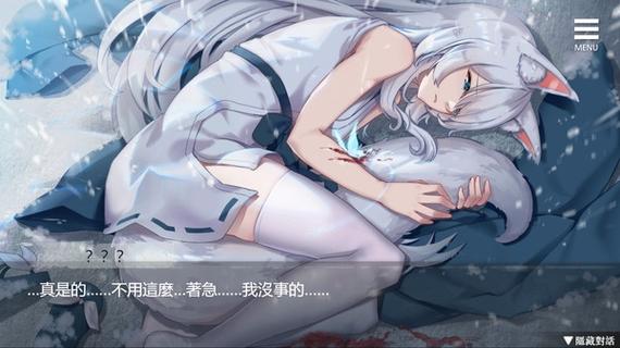 与妖狐的同居生活手游下载