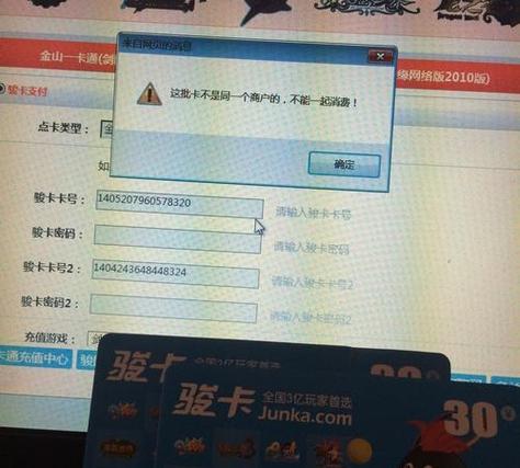 骏网卡密查询