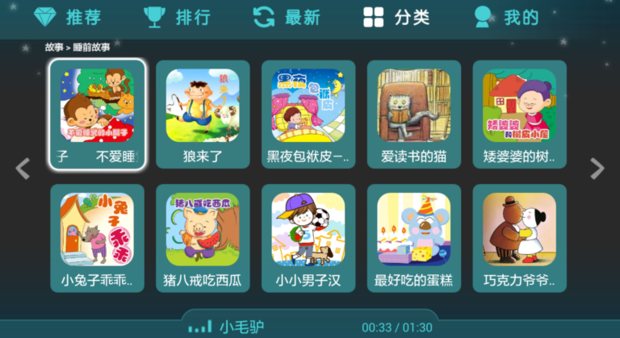 口袋故事兑换码游戏截图
