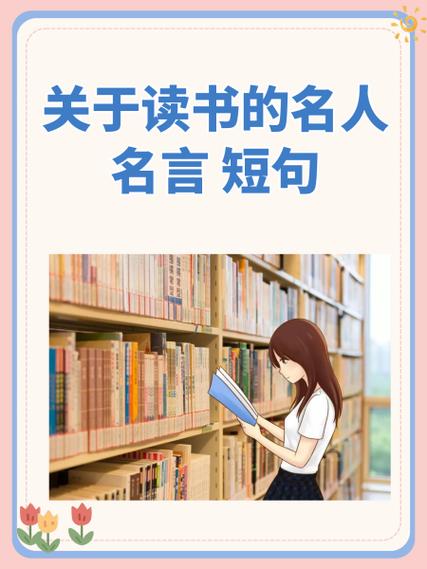 书中自有黄金屋的下一句图标