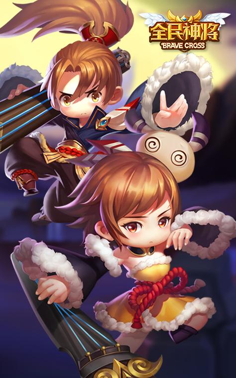 全民神将