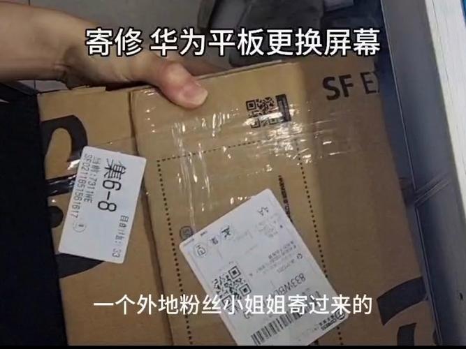 华为平板碎屏维修多少钱