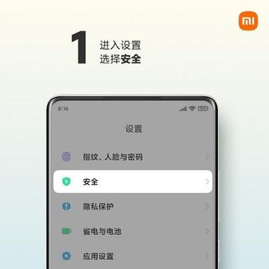 小米手机怎么解除sim卡绑定
