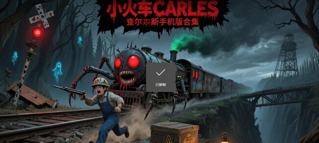 查尔斯小火车正版游戏手机版