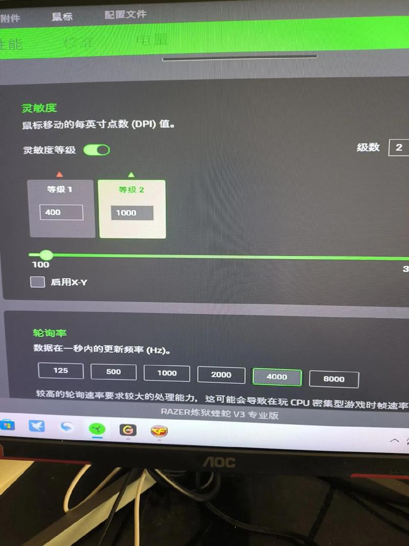鼠标xy轴灵敏度怎么调