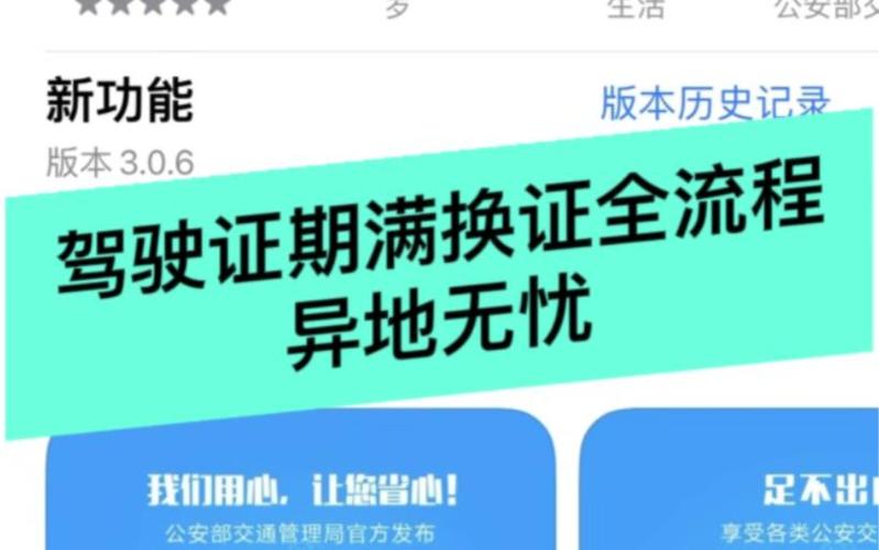 换驾驶证不体检可以换吗
