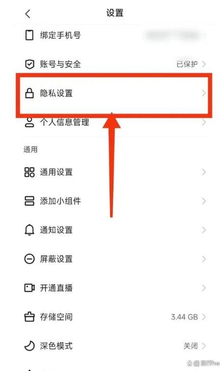 快手绑定手机号的坏处