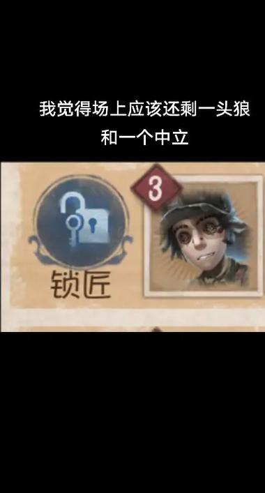 谁克制狼人