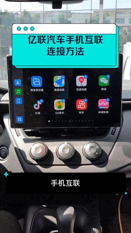 亿联导航仪怎么连接