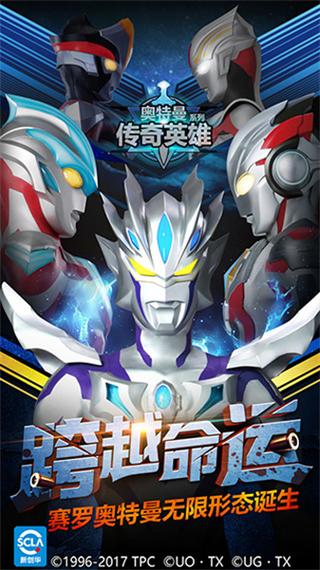 奥特曼英雄存档版