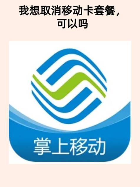 浙江移动网上营业