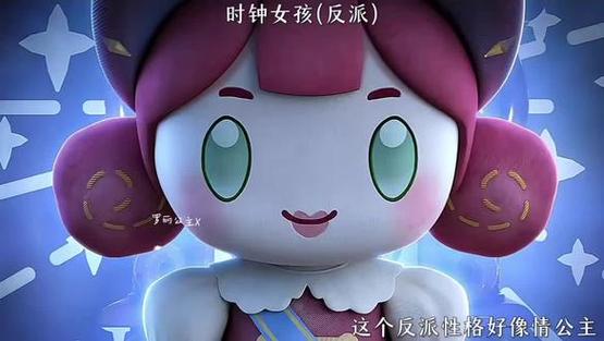 时钟女孩