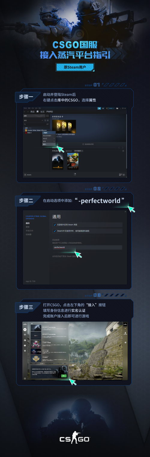 蒸汽平台csgo怎么换绑身份证截图