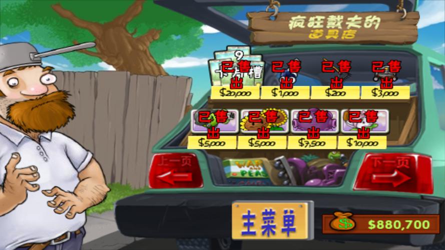 植物大战僵尸2破解版无限钻石版2