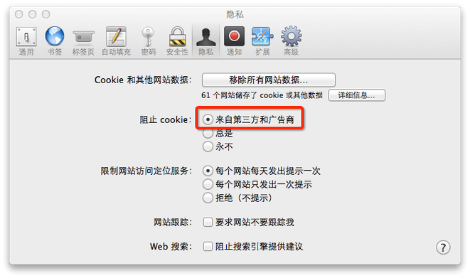 阻止所有cookie怎么设置