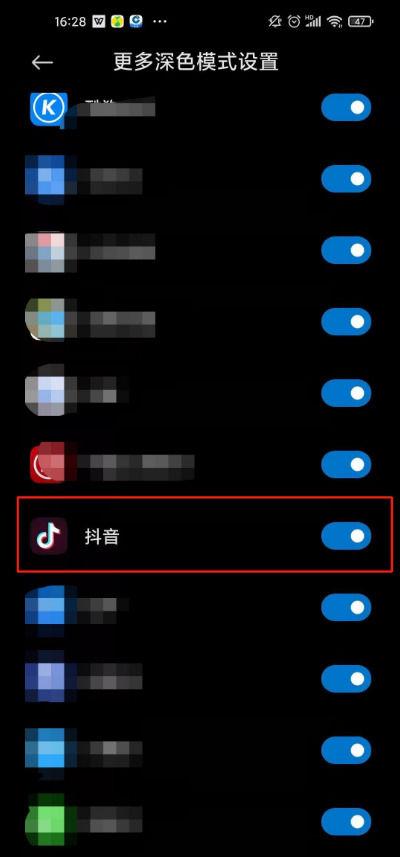 抖音可以调成夜间模式吗