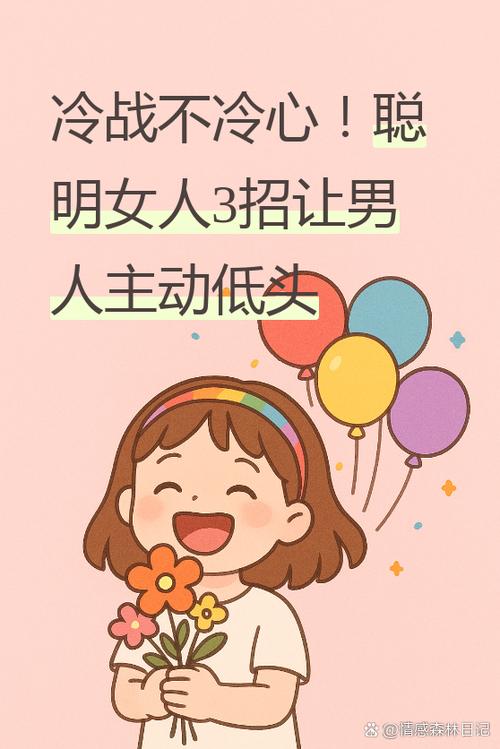 男人说女人是倔驴是什么意思图标