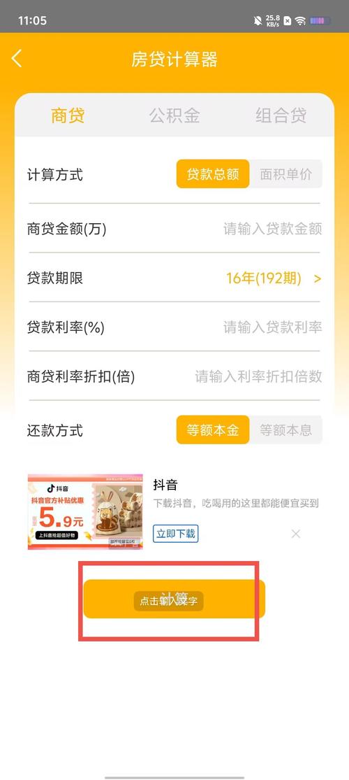 农行保本理财利息是多少