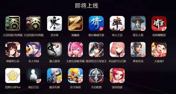 网易手机游戏